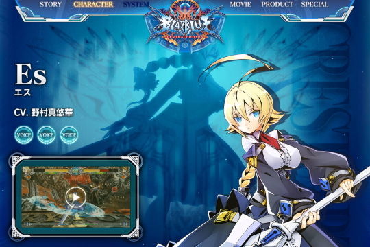 BBCF公式サイト更新02