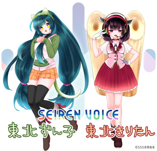 東北ずん子きりたん