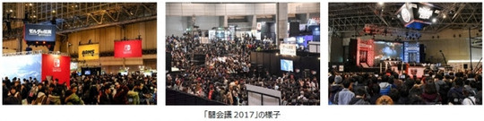tokaigi2017