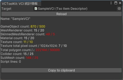 VCI制作環境3