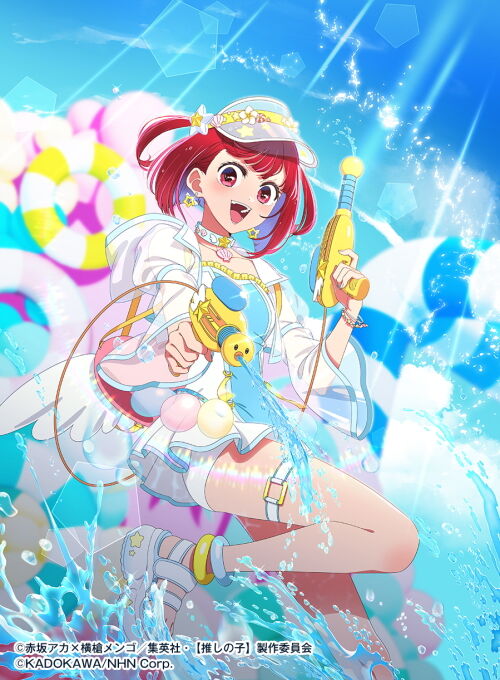 ★★★[サマースプラッシュ]有馬かな