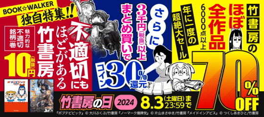 不適切にもほどがある竹書房