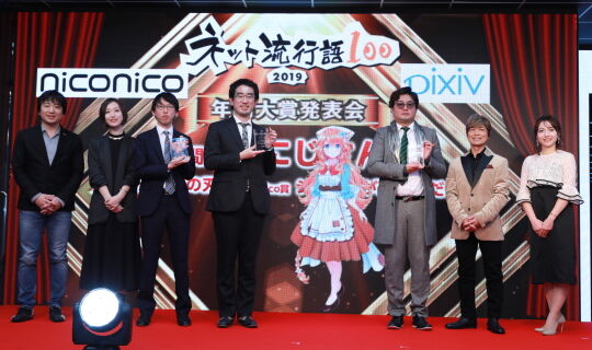 ネット流行語集合写真