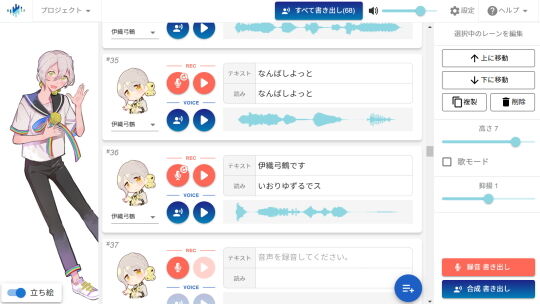 伊織弓鶴アプリ画面