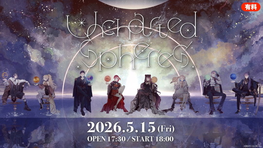 Uncharted Spheres 有料