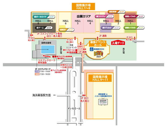 会場マップ幕張メッセ全体