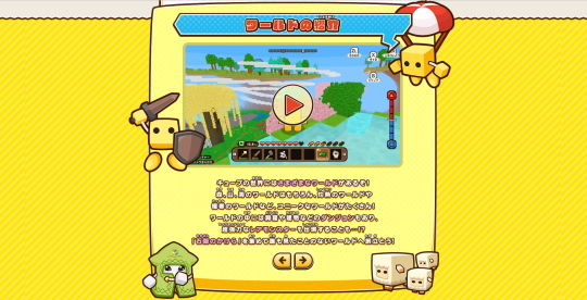 キューブクリエイターX アドベンチャーモードPV