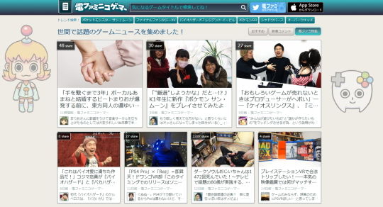 電ファミニコゲーマー トップページ