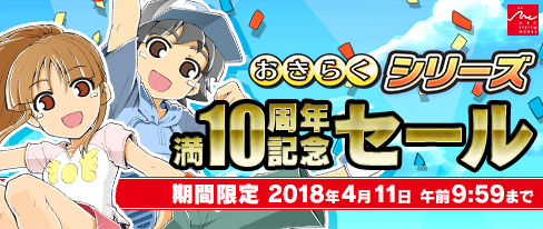 WiiU 特集棚バナー