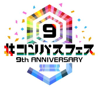 コンパスフェス9thロゴ