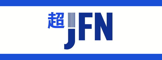 超JFN_ロゴ
