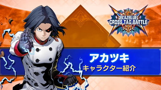 BBTAGアカツキ