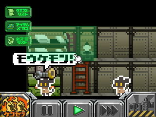サバクのネズミ団 アイテム収集