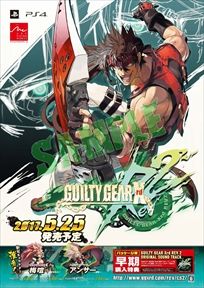 GGXrdR2 B2ポスター