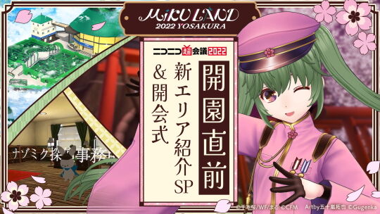開会式
