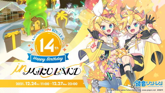 鏡音リン・レン Happy 14th Birthday