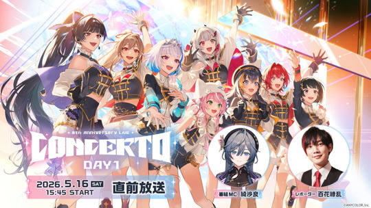 CONCERTO Day1 直前放送