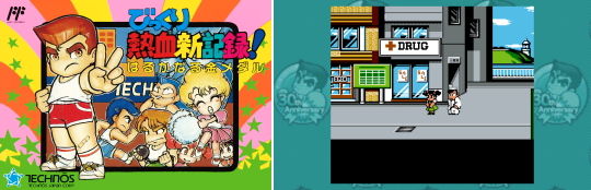 びっくり熱血新記録!はるかなる金メダル