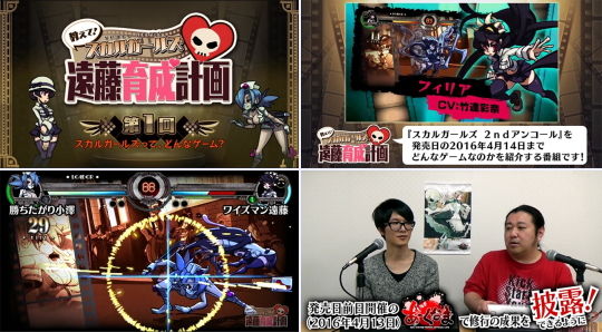 スカルガールズ遠藤育成計画 画像