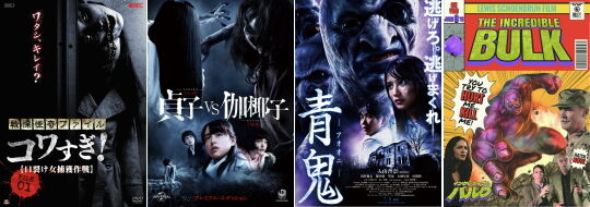ホラー百物語チャンネル