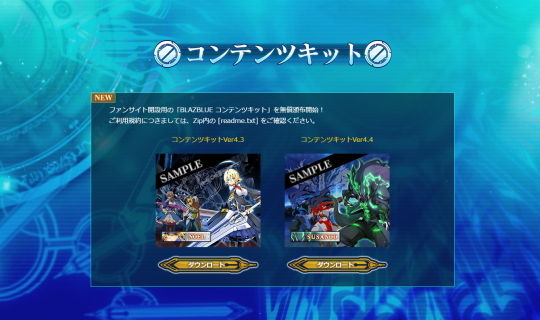 BBCF スサノオ ウェブ更新02