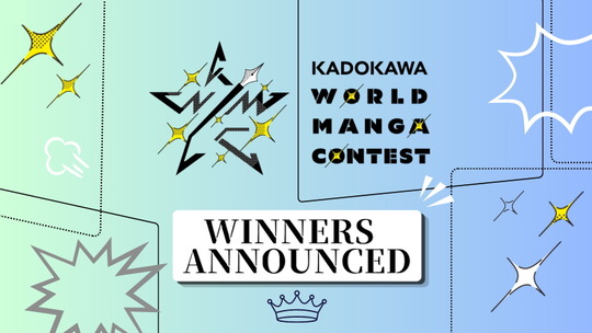 KADOKAWA WORLD MANGA CONTEST 結果発表