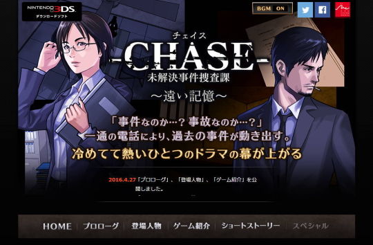 公式サイトグランドオープン