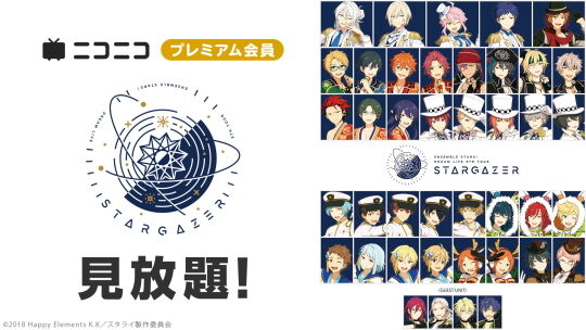 あんさんぶるスターズ!!配信2