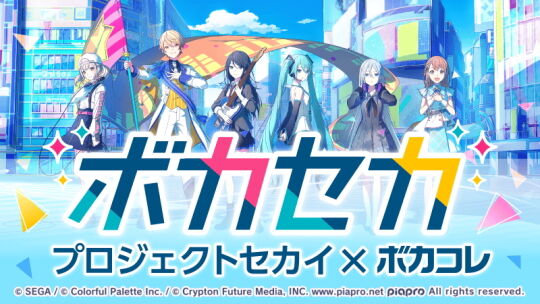 ボカコレ2024夏_03