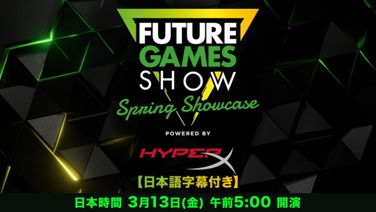 Future Games Show Spring Showcase 2026