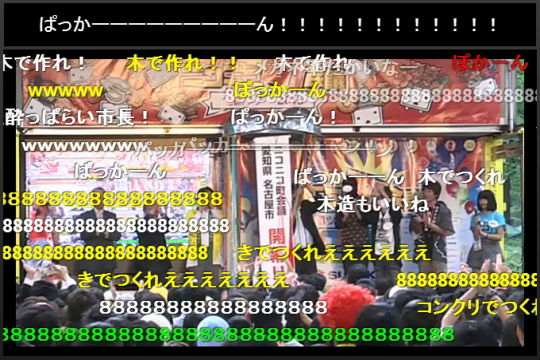 オープニング