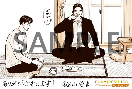 和山やまコメント入りデジタル画像