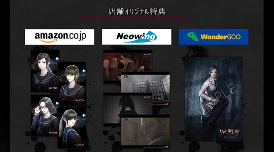 公式サイト 店舗オリジナル特典