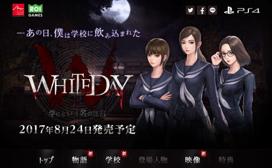 学校という名の迷宮 公式サイト画像1