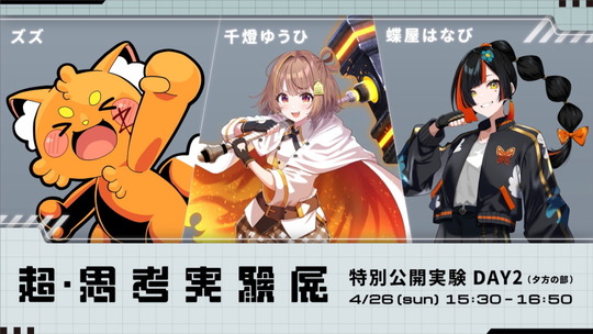 VTuber回