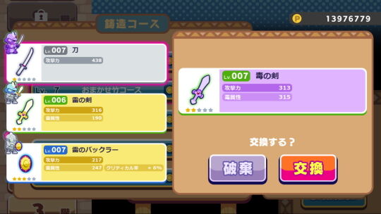 姫プタワー出撃準備