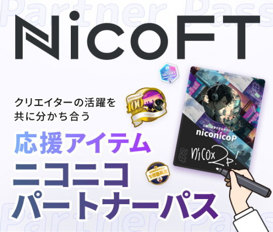 NICOFT