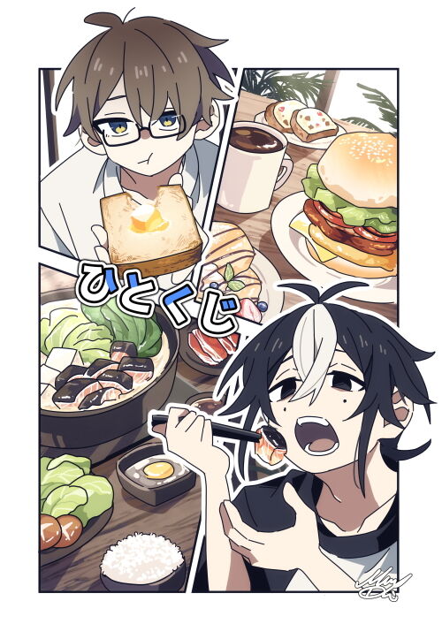 ひとくじ