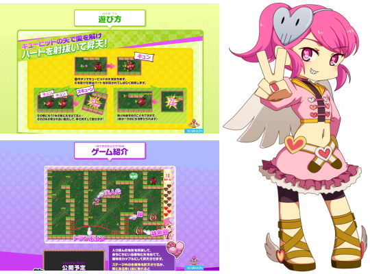 どぎめぎインリョクちゃん イメージ