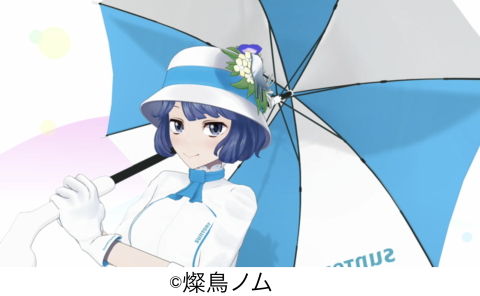 出演者燦鳥ノム
