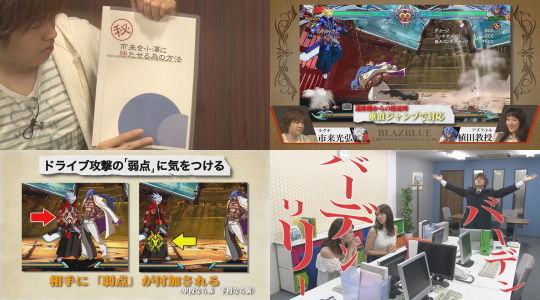 植田教授の格ゲーアカデミー5話