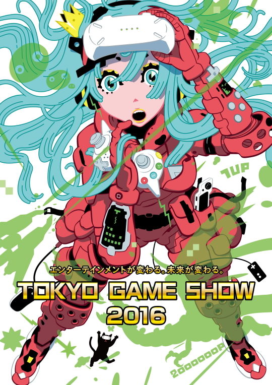 TGS2016 メインビジュアル