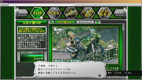 コガメ便