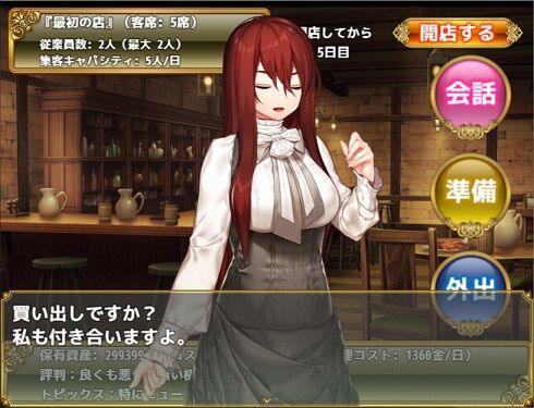 中年騎士が脱サラしたら地獄だった件1