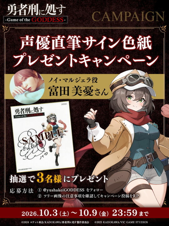 富田美憂サイン色紙プレゼント