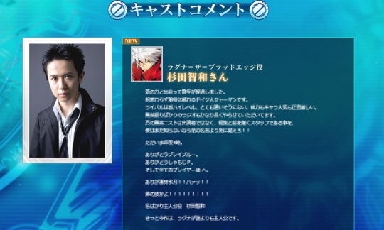 BBCF 公式サイト更新