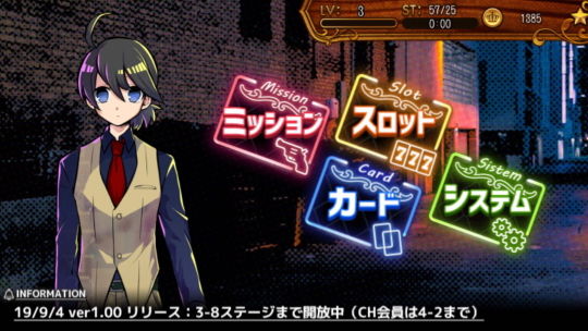 ルチアーノ_トップ画面