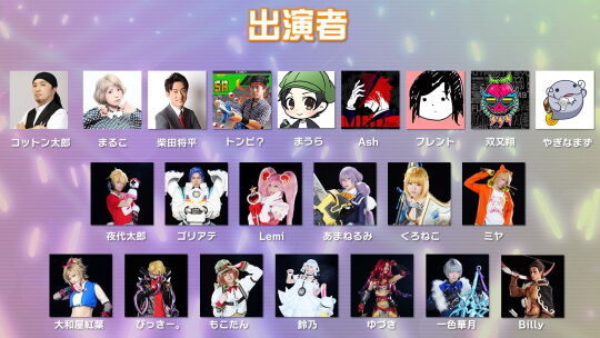 7thコンパスフェス出演者1