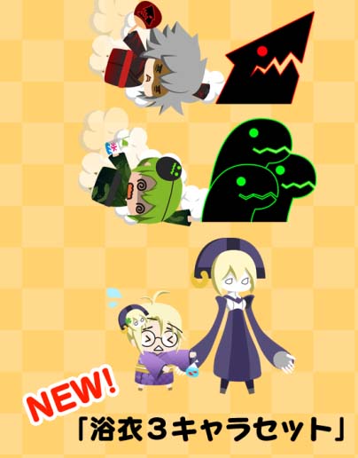 浴衣3キャラセット