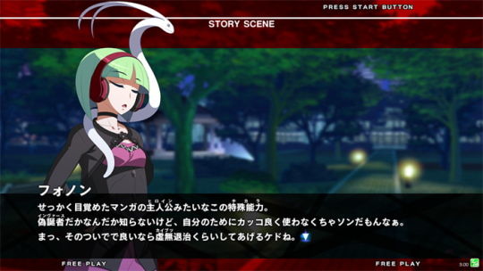フォノン03